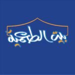 بيت الطعمة